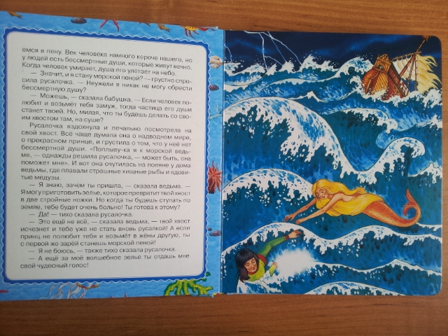 Наши сказки на ночь часть 2(обзор-отзыв)хвастик-удачной покупки!!!