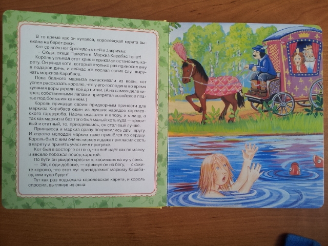 Наши сказки на ночь часть 2(обзор-отзыв)хвастик-удачной покупки!!!