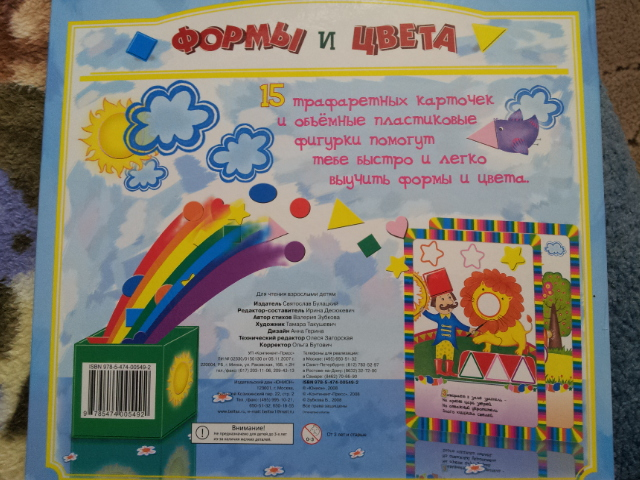 Повторяем формы и цвета.....Серия