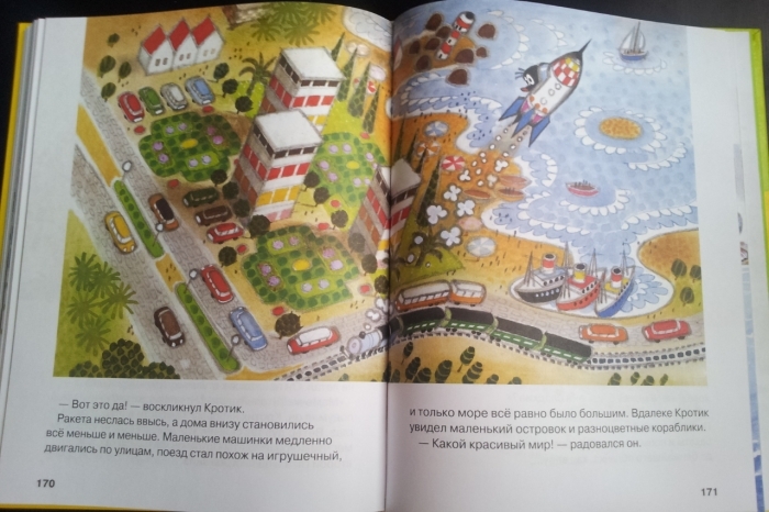 Наши любимы сказки перед сном (3 года)(обзор-фото)