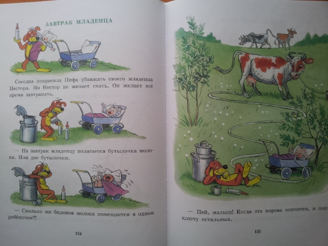 Наши любимы сказки перед сном (3 года)(обзор-фото)