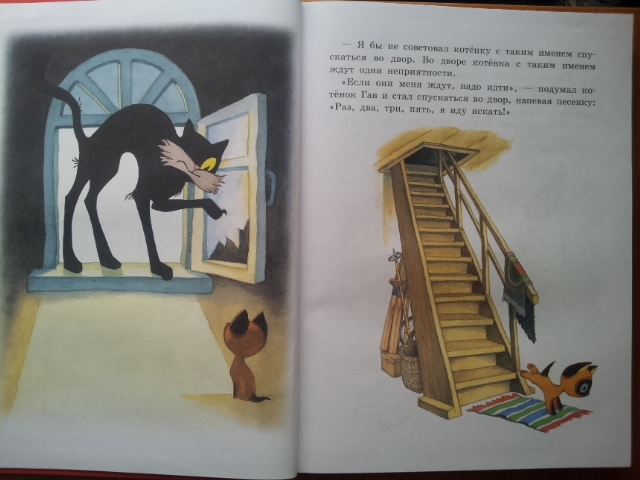 Наши любимы сказки перед сном (3 года)(обзор-фото)