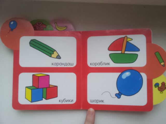 Обзор!!!!книжки - малютки.(часть 2)