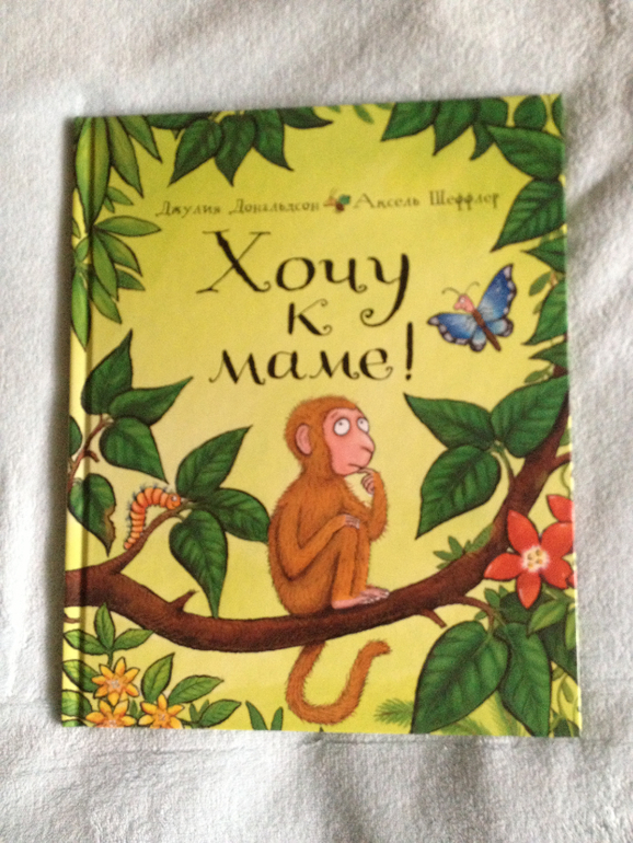Наши любимые книги - часть 3. О самом главном.
