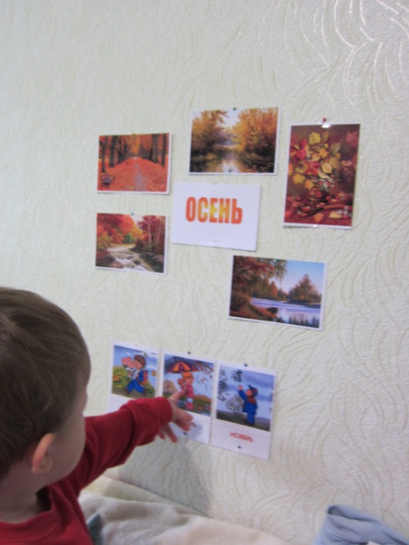 ТН ОСЕНЬ День 1