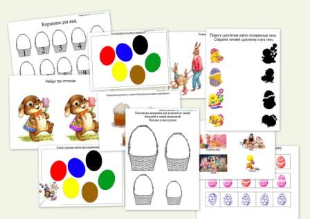 Пасхальные задания