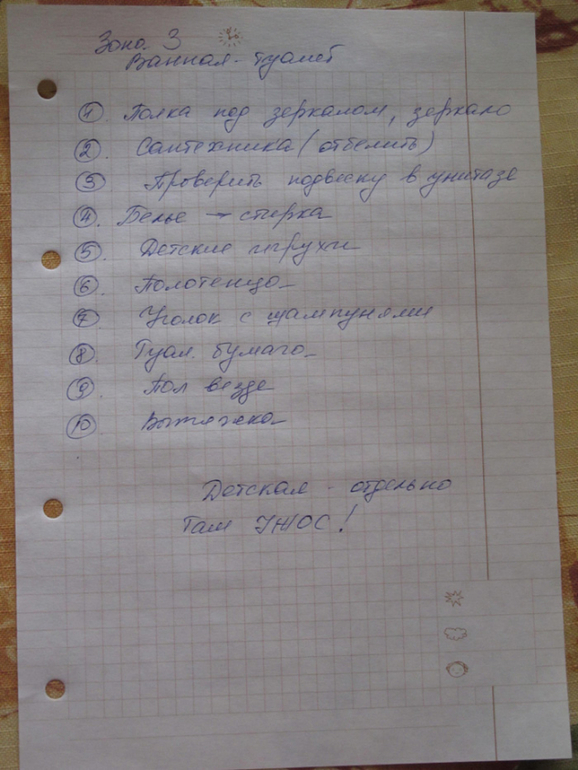 Взлет 74 день 19-20