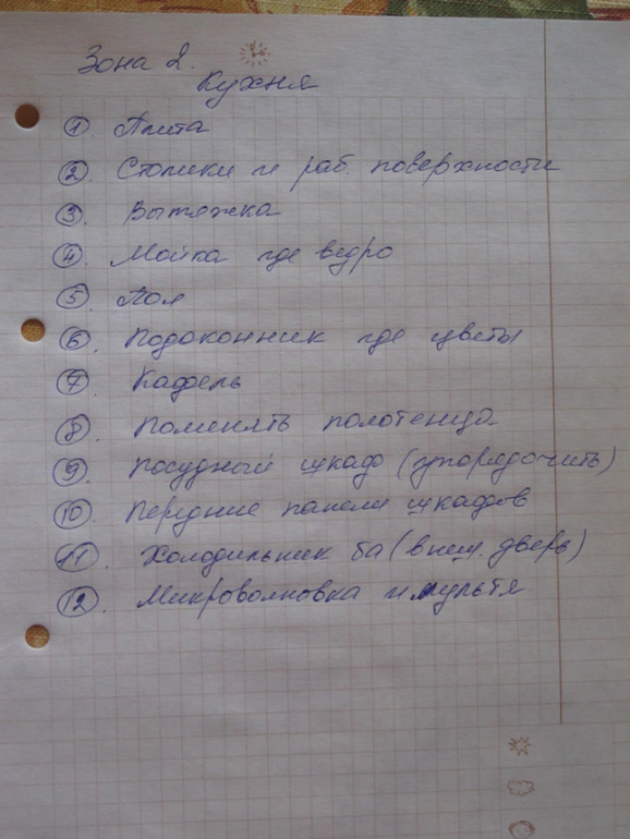 Взлет 74 день 19-20