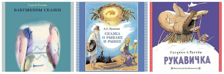 Тема стихотворения бабушкины сказки. Сказки Есенина. Бабушкины сказки Есенин.