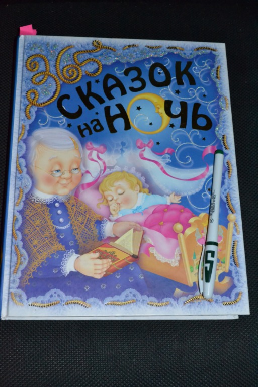 Наши книги в 1 год и 6 месяцев. Часть 2.