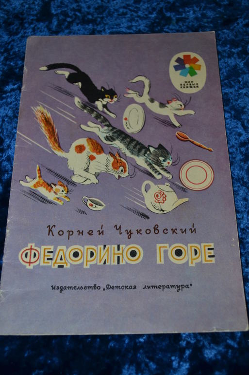 Продам детскую букинистику