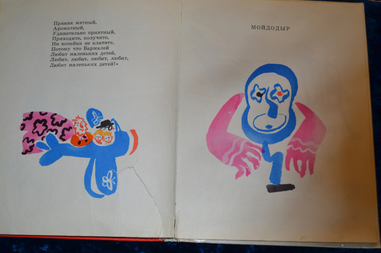 Продам детскую букинистику