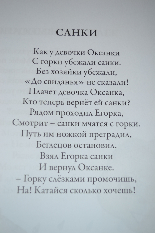 Хочу показать книгу)