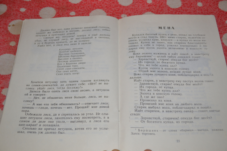 Продам детскую букинистику