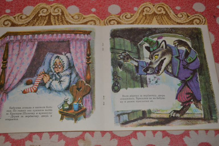 Продам детскую букинистику