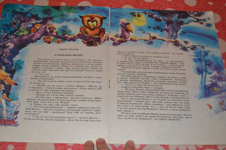 Продам детскую букинистику