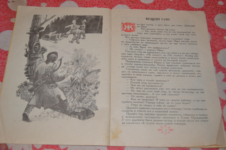 Продам детскую букинистику