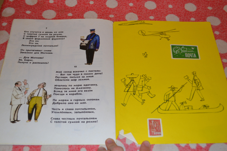 Продам детскую букинистику