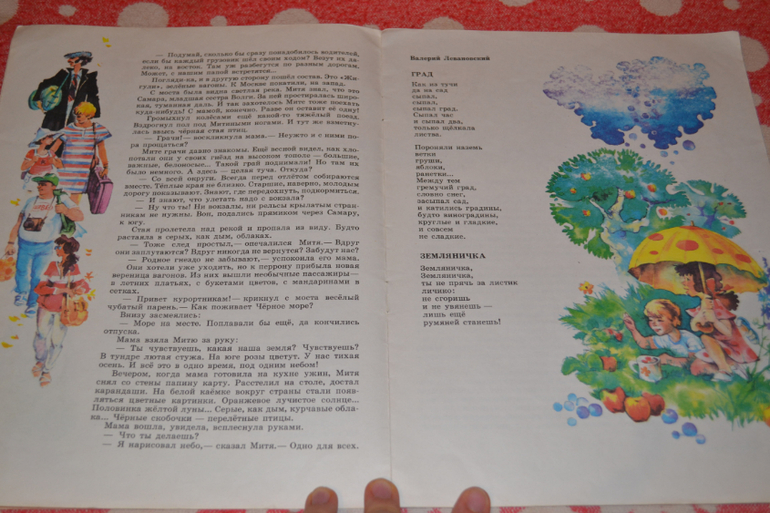 Продам детскую букинистику