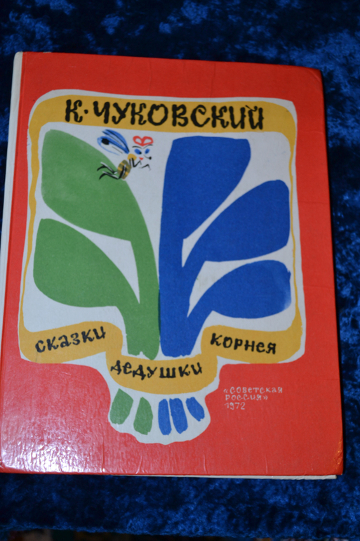 Продам детскую букинистику