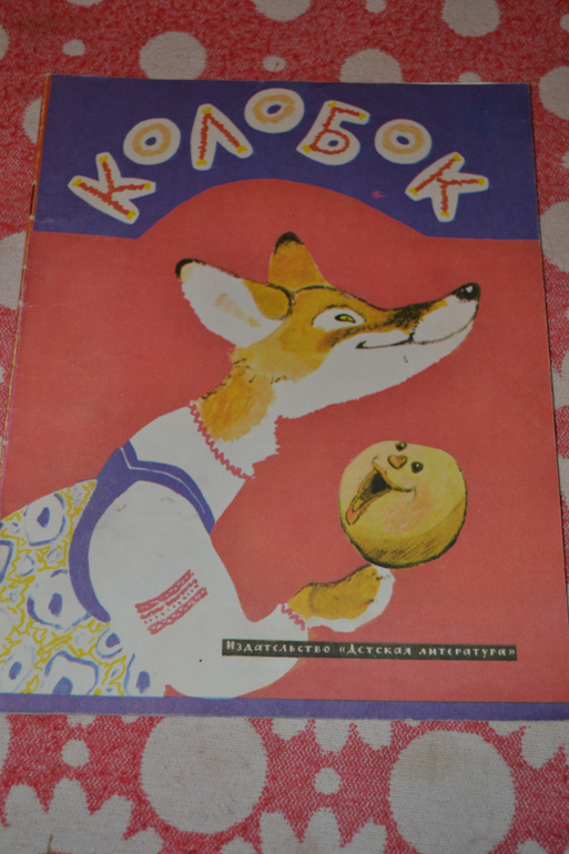 Продам детскую букинистику