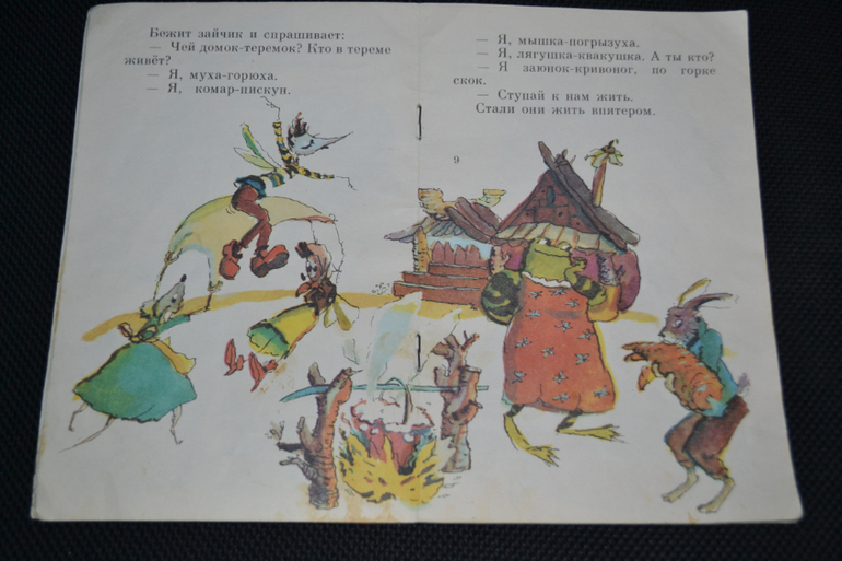 Продам детскую букинистику