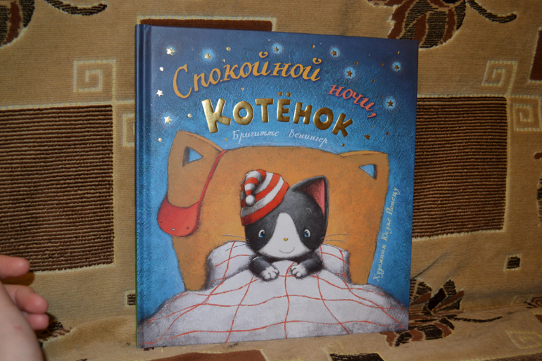 Дневник читателя май (1,11-2,0 г.)