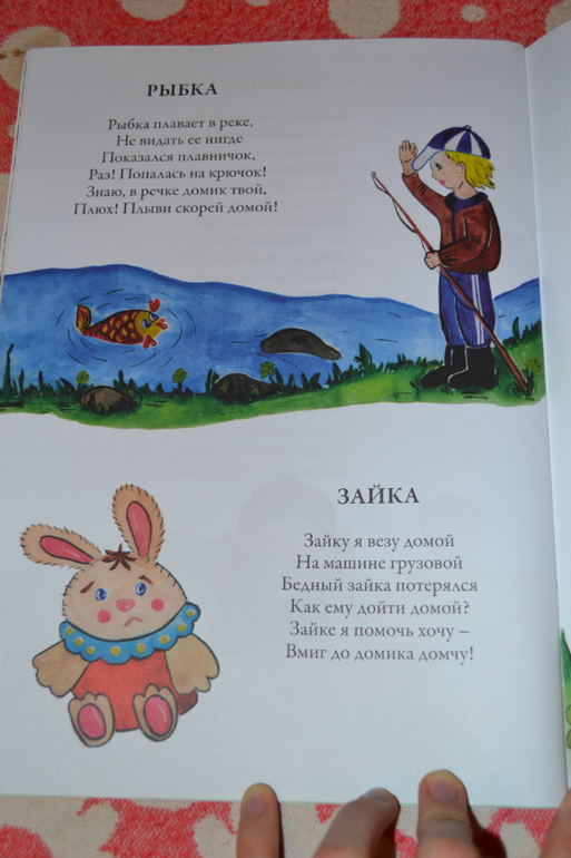 Хочу показать книгу)