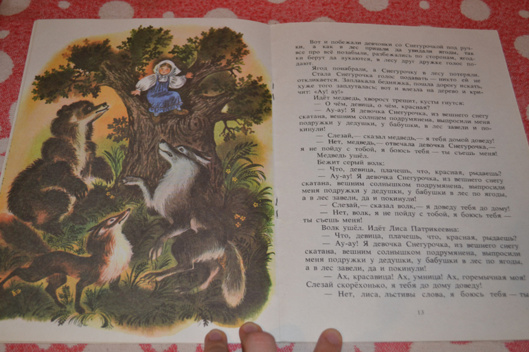 Продам детскую букинистику