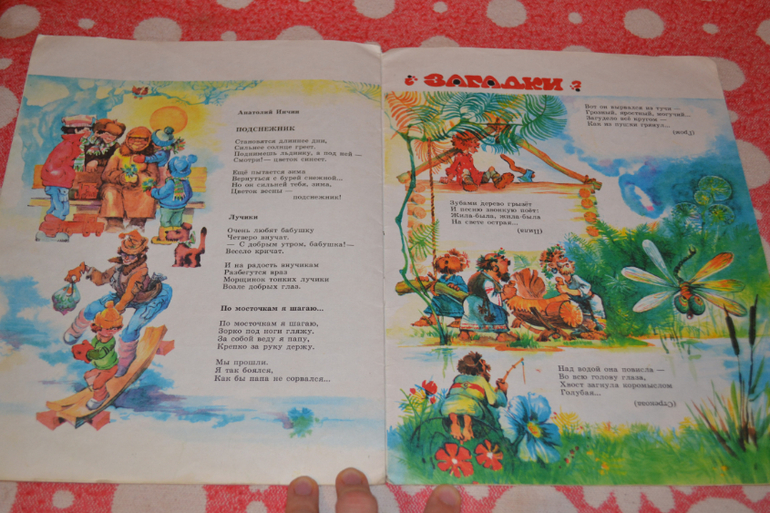 Продам детскую букинистику