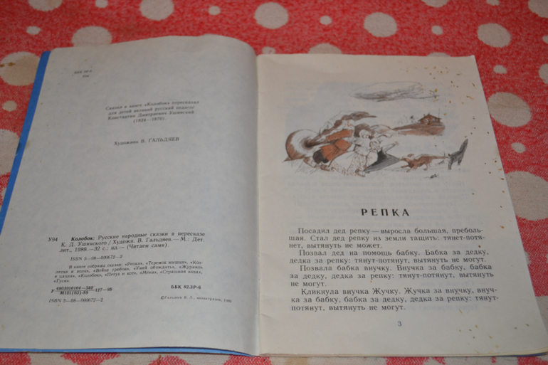 Продам детскую букинистику