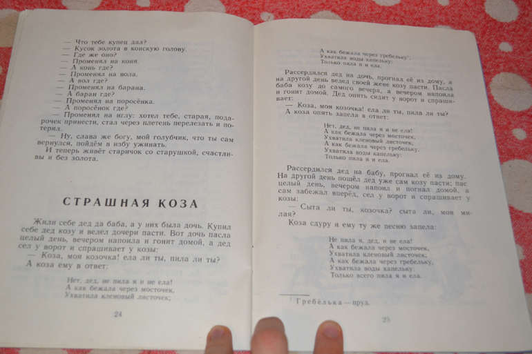 Продам детскую букинистику