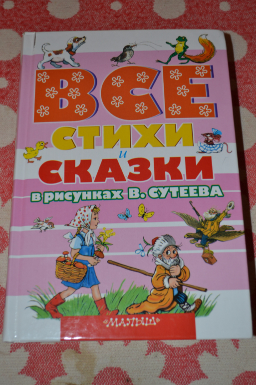 Дневник читателя май (1,11-2,0 г.)