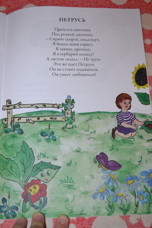 Хочу показать книгу)