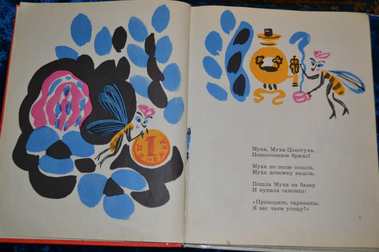 Продам детскую букинистику