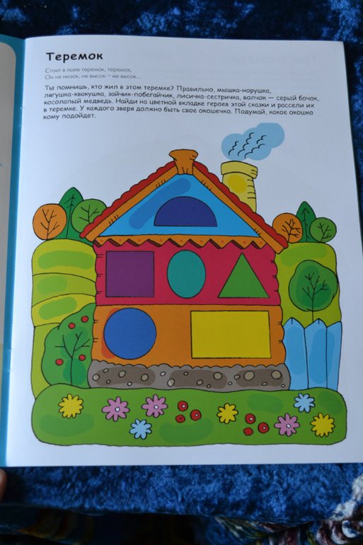 Большой обзор или ТОП-25 журналов с наклейками для сына