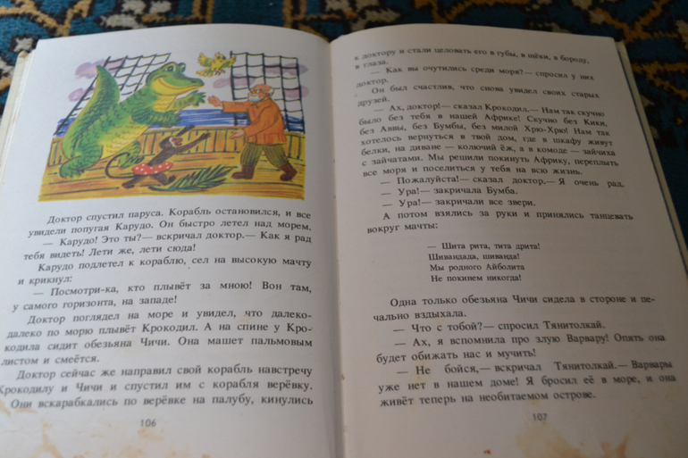 Любимые толстенькие из детства)))