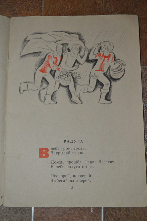 Забытые авторы и стихи.Часть 2.