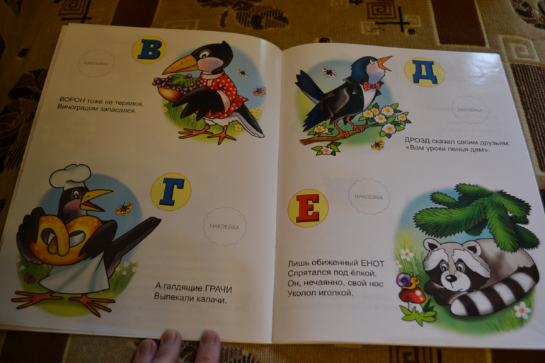 Большой обзор или ТОП-25 журналов с наклейками для сына