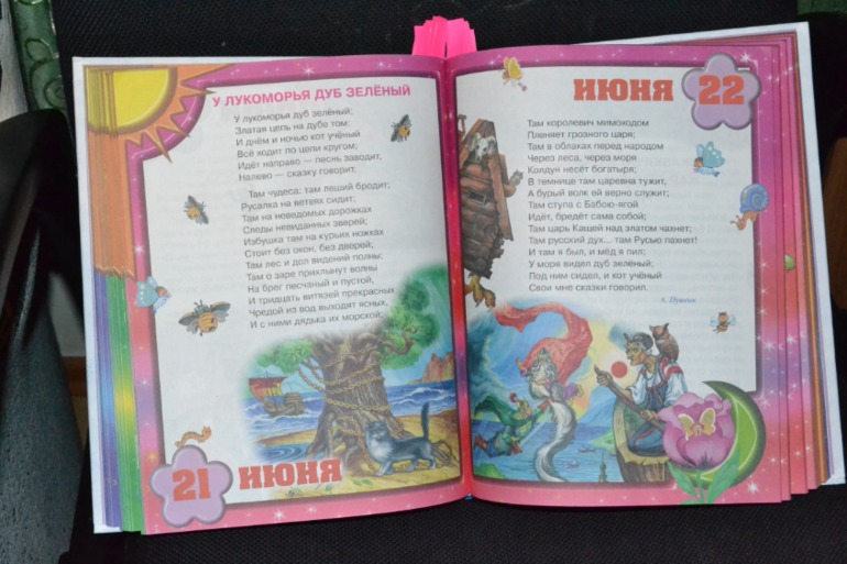 Наши книги в 1 год и 6 месяцев. Часть 2.