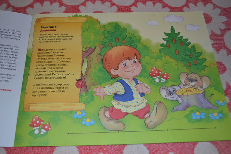 Наше развивающее пополнение