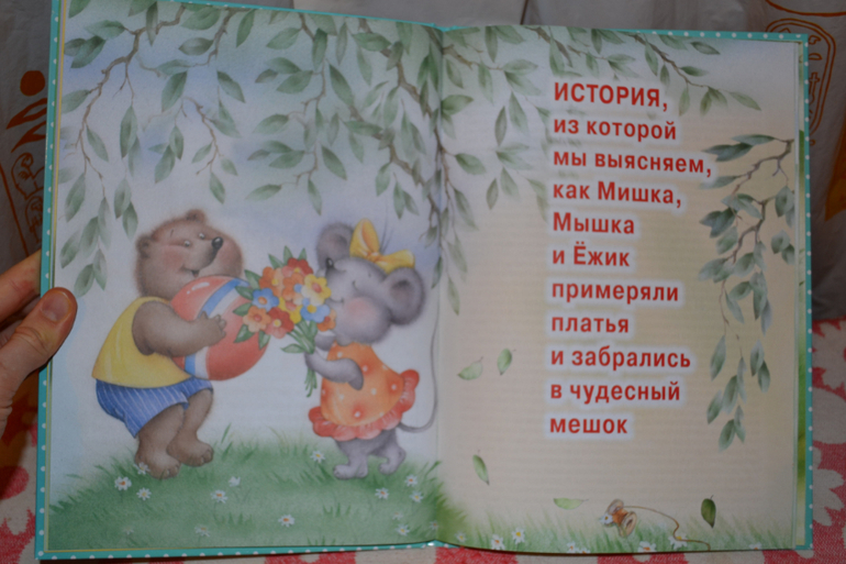 Наше развивающее пополнение