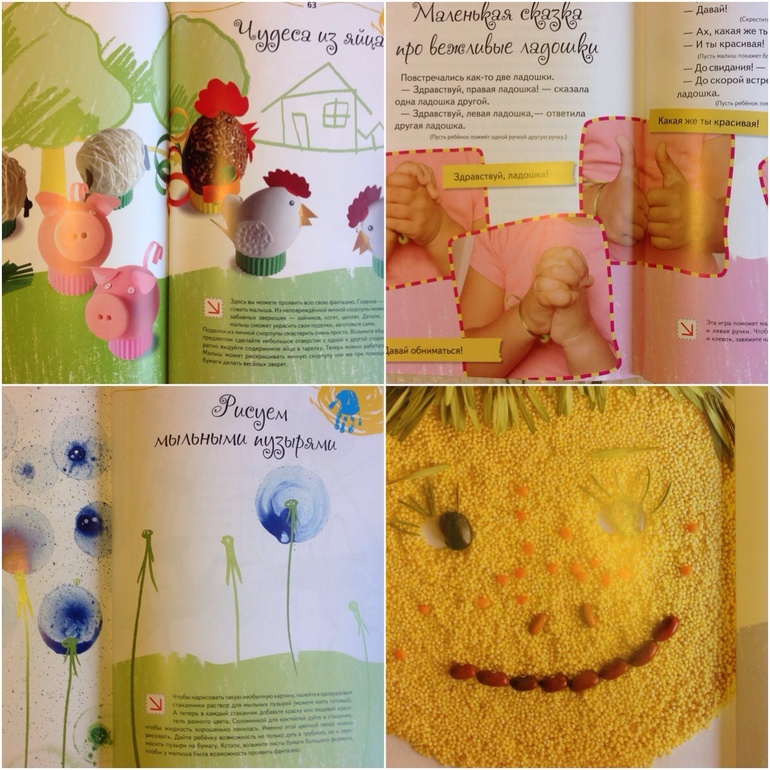 Наши любимые аппликации