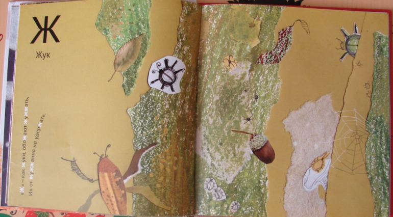 Изучаем Алфавит. Наши пособия.