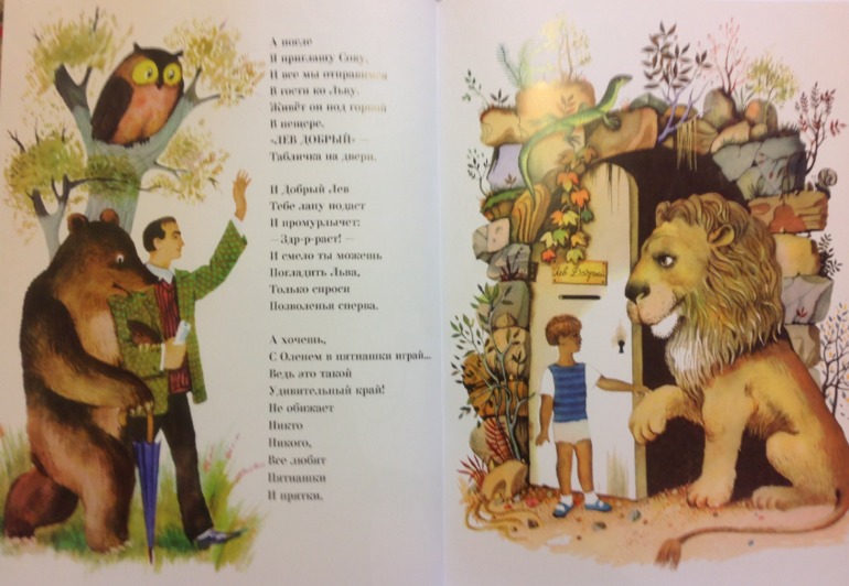 Книжное пополнение (2 г. 2 мес.)