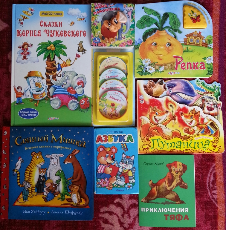 Дневник читателя (март-апрель, 2014) - Мирославе 3 года.