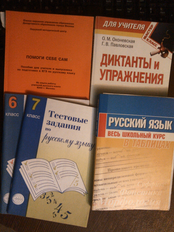 Учебники!