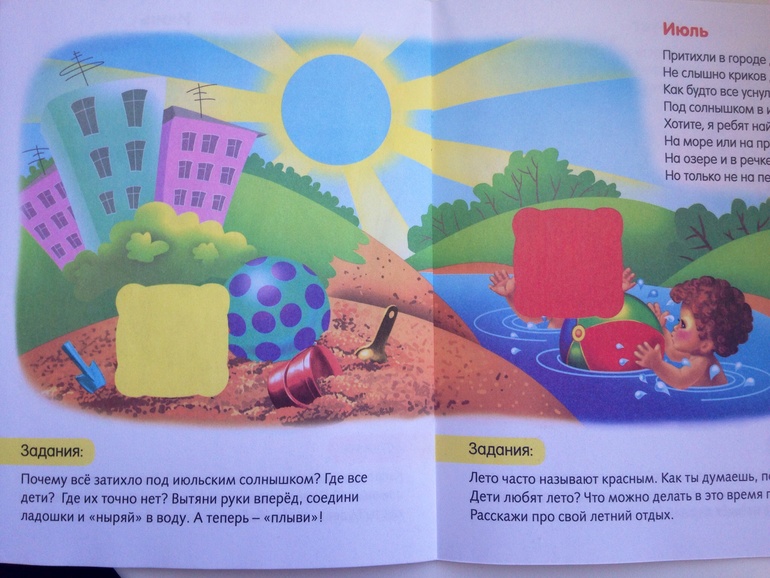 Наши занятия.