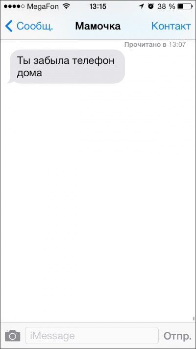 Родительские СМС))))