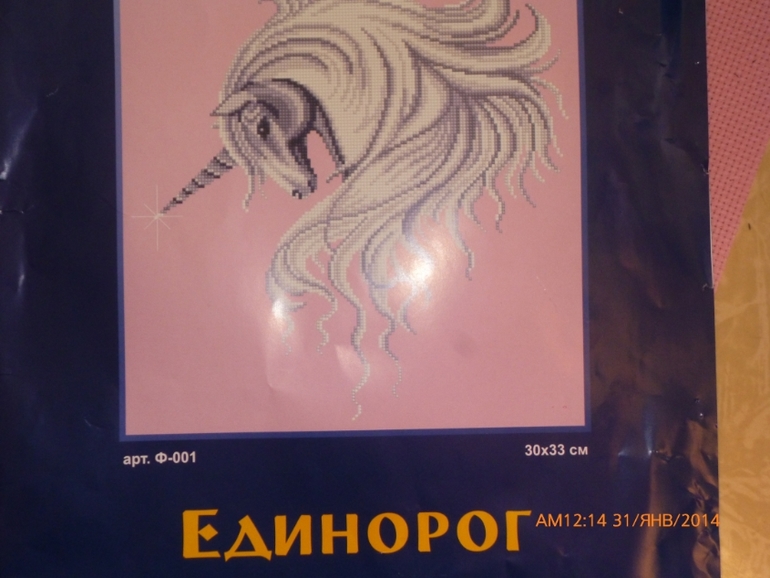 Единорог